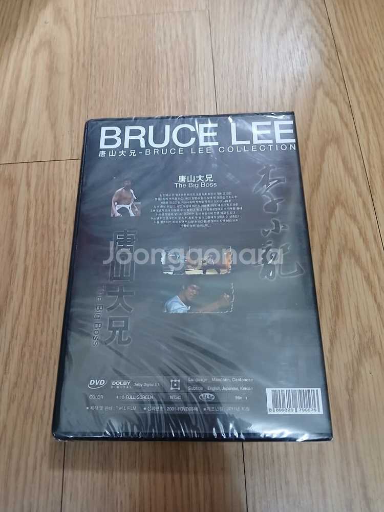 미개봉품 DVD 이소룡 주연 당산대형--1