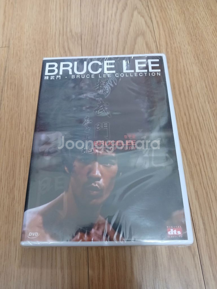 미개봉품 DVD 이소룡 주연 정무문--0