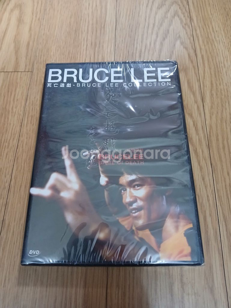 미개봉품 DVD 이소룡 주연 사망유희--0