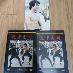 DVD 이소룡 주연 용쟁호투 아웃케이스 화보집 특별판
