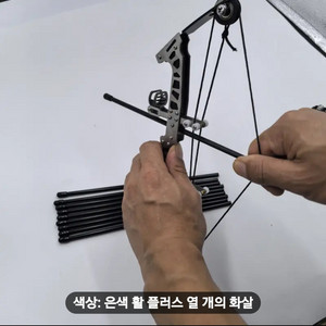 양궁. 미니