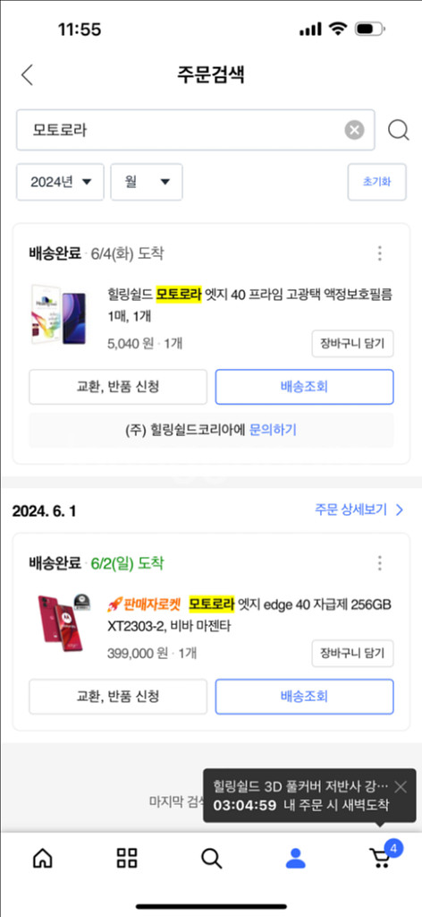 모토로라 엣지40 마젠타 판매합니다--2