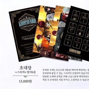 햄햄팡팡 L 홀더+ 초대장 팝니다