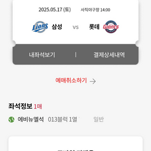 5-17삼성 롯데 에비뉴엘석 정가이하양도