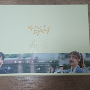 수상한 파트너 블루레이