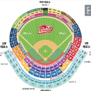 5/24 ssg vs Lg 바베큐존 구매합니다.