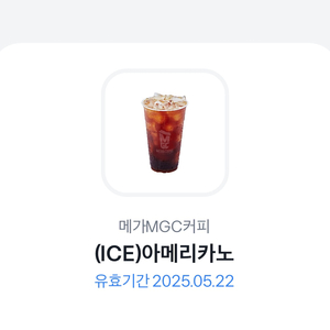 메가커피 아메리카노 기프티콘