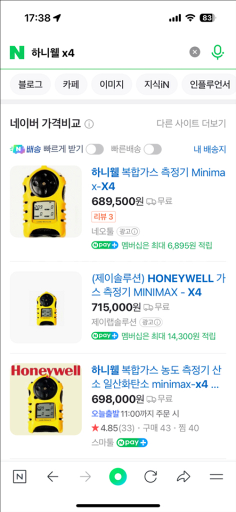 하니웰 x4 복합가스농도측정기--0