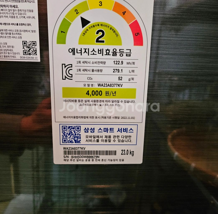 삼성 통버블 세탁기 23kg(WA23A8377KV)--1