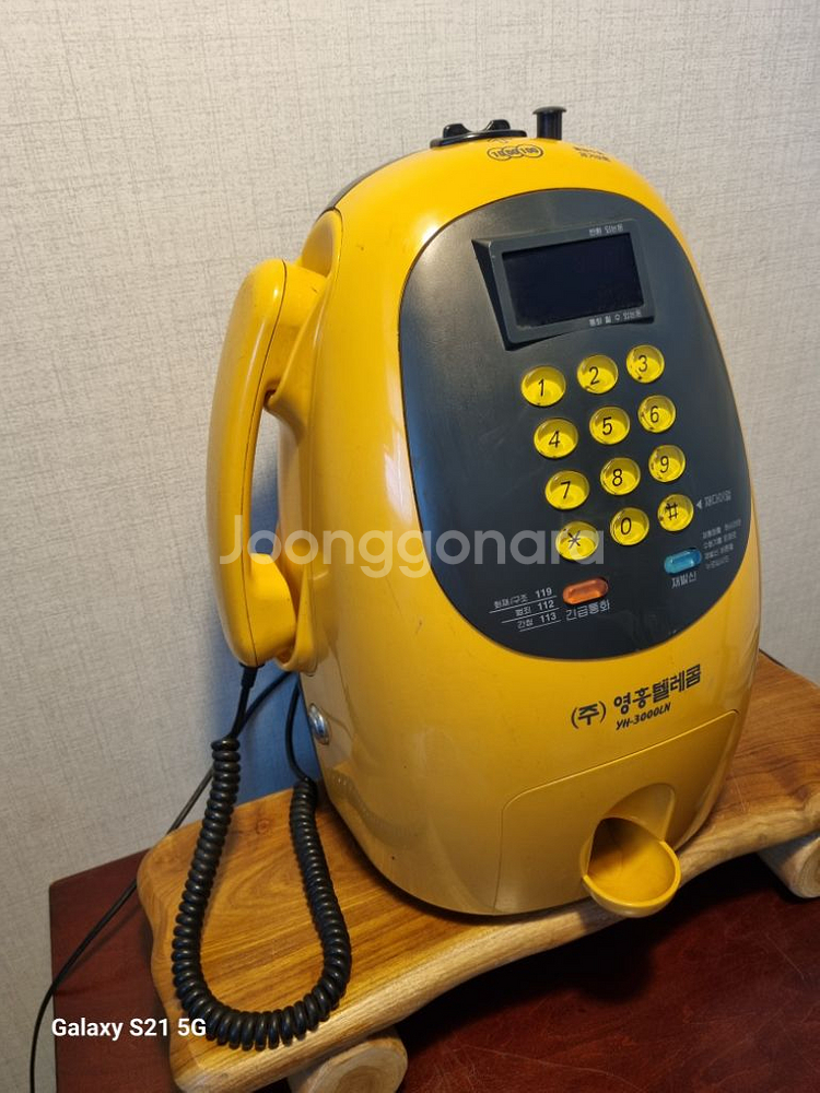 1990년대 영흥텔레콤 YH-3000LN 공중전화기--1