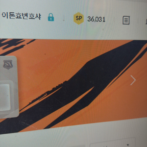 서든sp 36000sp 70000에 급처