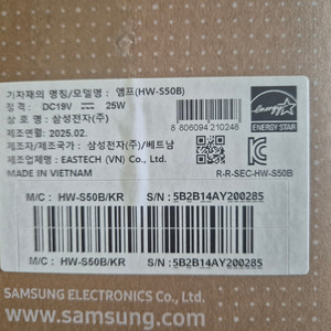 삼성사운드바 HW-S50B 미개봉 새제품