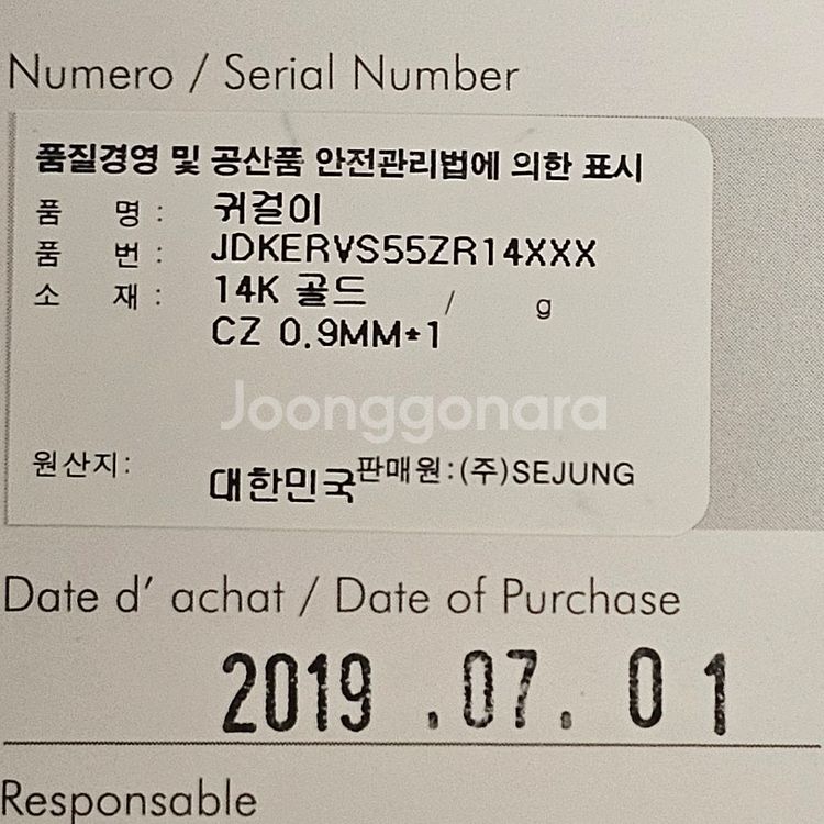 디디에두보 W 피어싱 <한정, 단종, 14K>--3