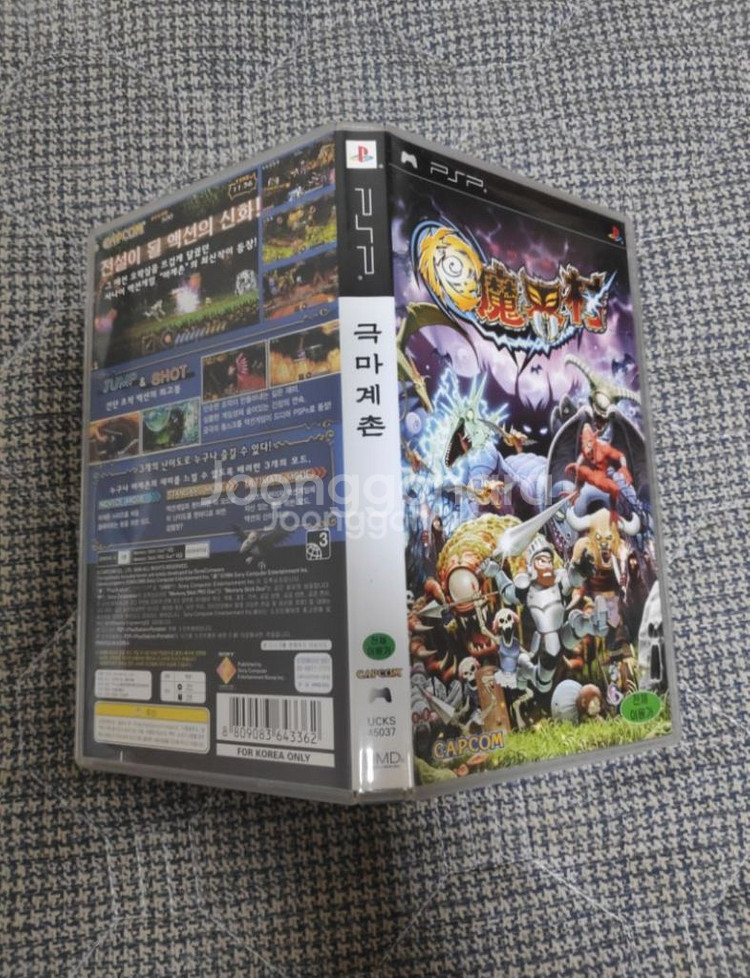psp 극마계촌--0