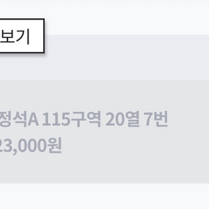 급매! 5/17 한화이글스티켓
