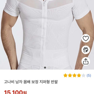 (면접필수템)남성보정속옷L(95~100) 몸매 보정 반