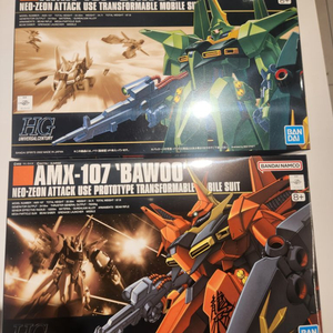 HG 바우&양산형 바우 일괄