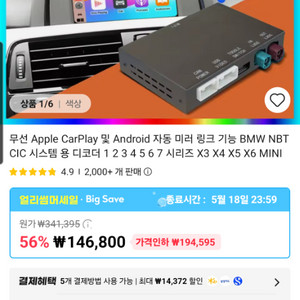 bmw f10 카플레이 nbt용