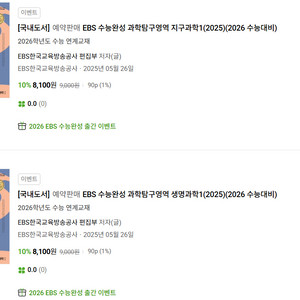 수특,수완 대리 구매 65%
