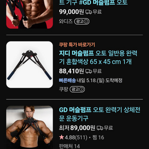지디 머슬펌프 안전한 강약조절가능한 완력기