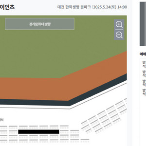 [밤켈존] 5/24 한화vs롯데 4인 잔디석
