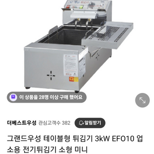 우성테이블형 전기튀김기