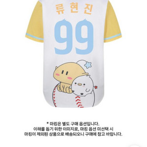 한화 꿈돌이 유니폼 110사이즈 이진영 마킹 팔아요