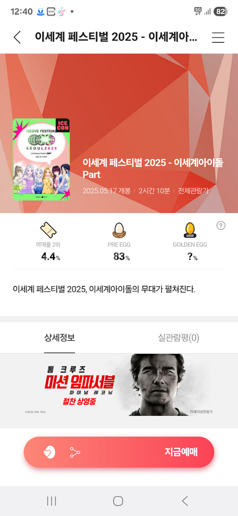 울산 삼산 cgv 청소년 석 양도--0