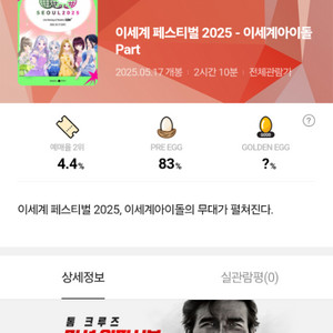 울산 삼산 cgv 청소년 석 양도