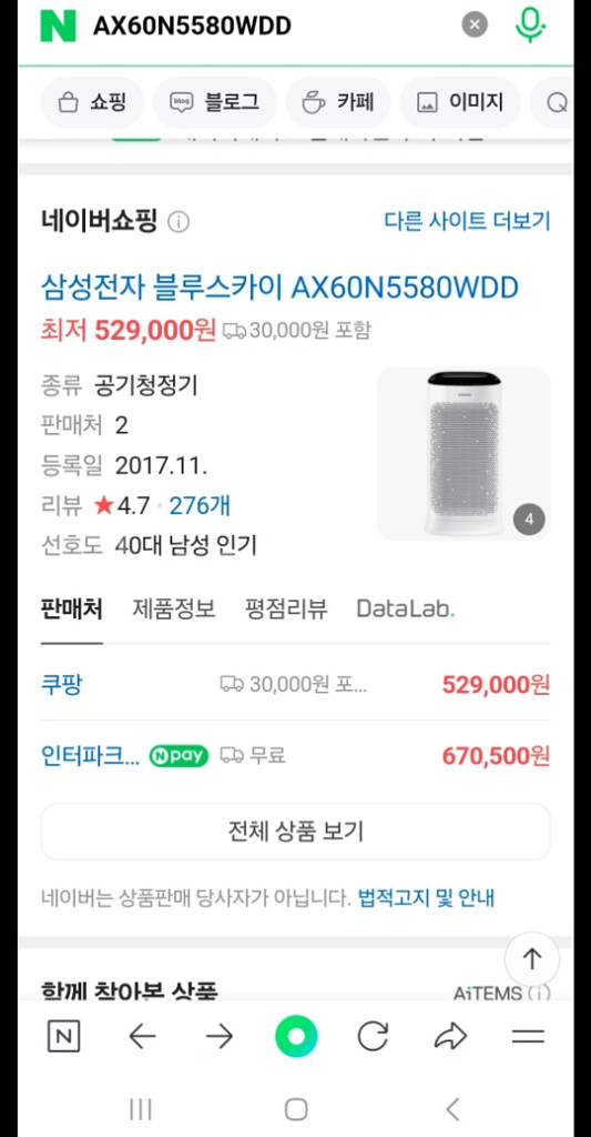 삼성 블루스카이 공기청정기 판매합니다--2