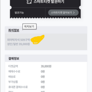 한화 SSG 17일 14시 더블헤더 1차전 티켓