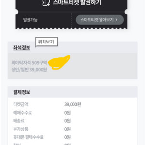 한화 SSG 17일 14시 더블헤더 1차전 티켓