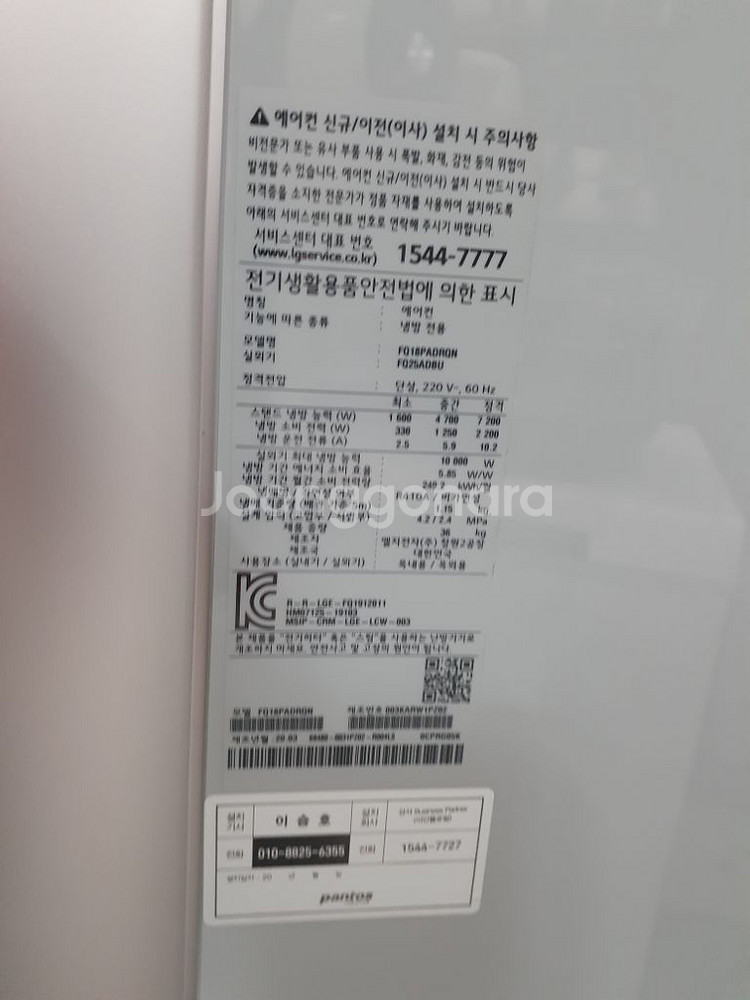 엘지 투인원어어컨(2020년식)--3