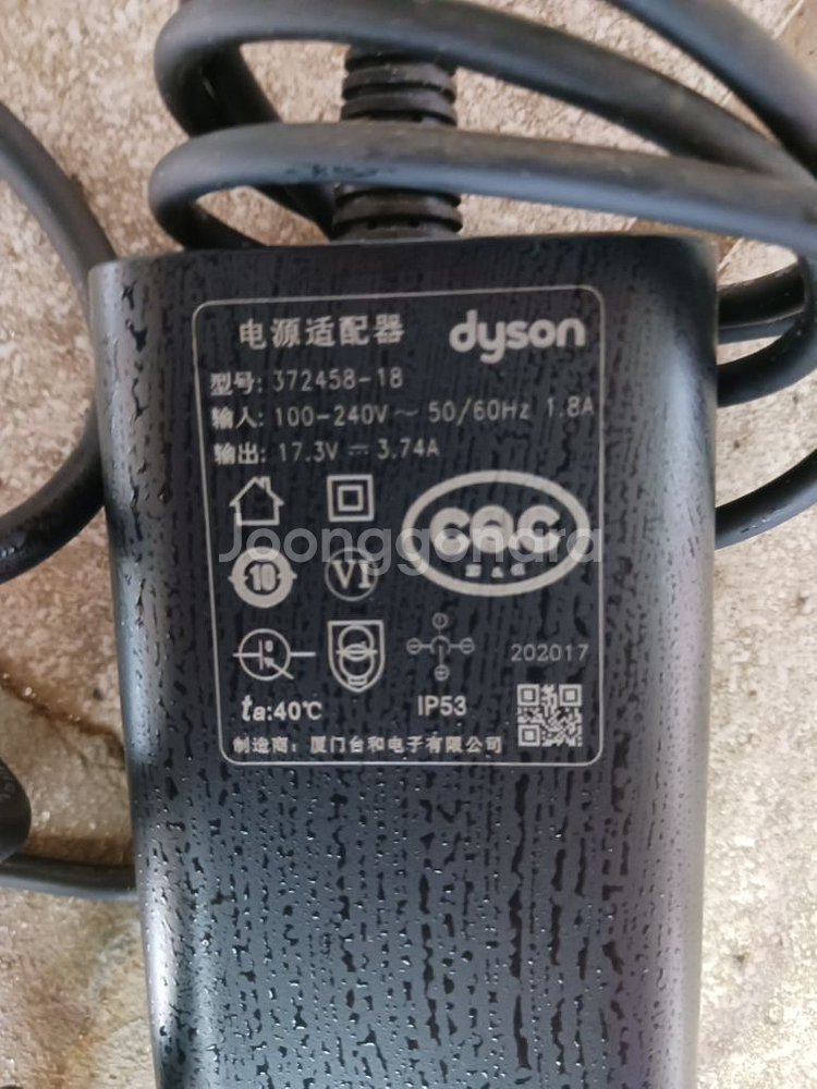 다이슨 고대기, 어뎁터 처분--0