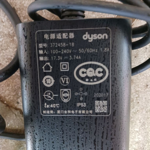 다이슨 고대기, 어뎁터 처분