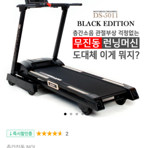 층간소음없는 무진동 해피런러닝머신
