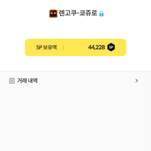 서든어택 sp