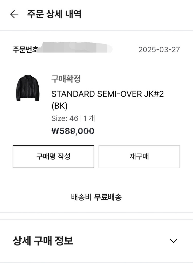 느와르라르메스 세미오버 jk2 46사이즈--2