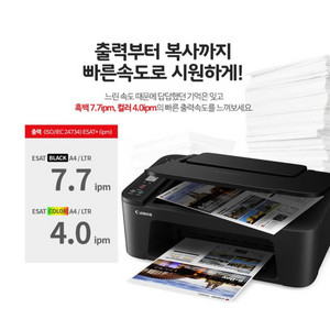 캐논 복합기(프린터) 새상품