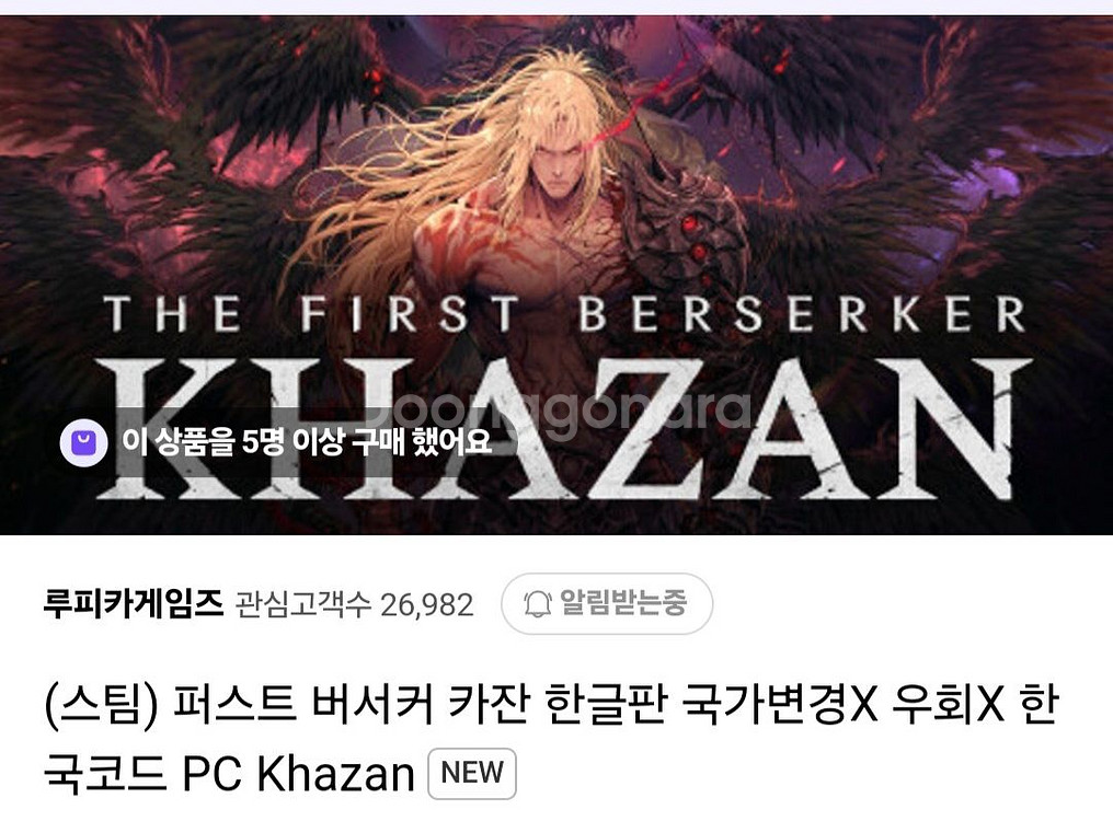 카잔 스팀 코드 삽니다!--0