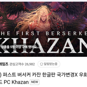 카잔 스팀 코드 삽니다!