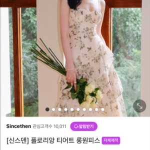 신스덴 플로리앙 티어드 롱원피스 새제품 xs사이즈