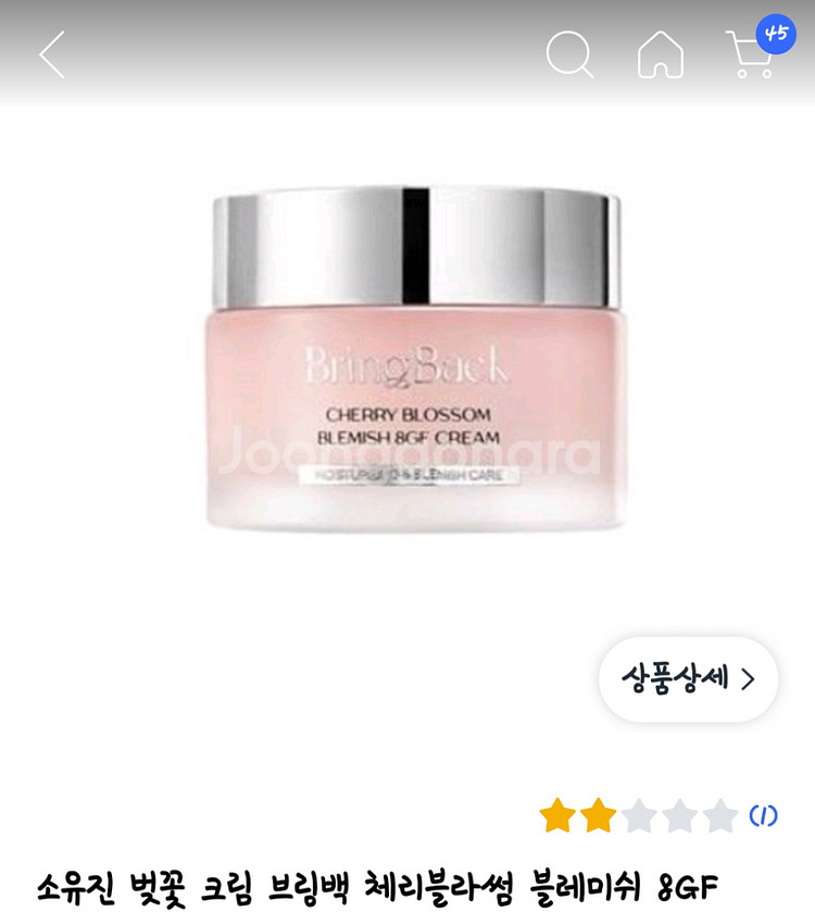 브링백 체리 블러썸 8GF크림--0