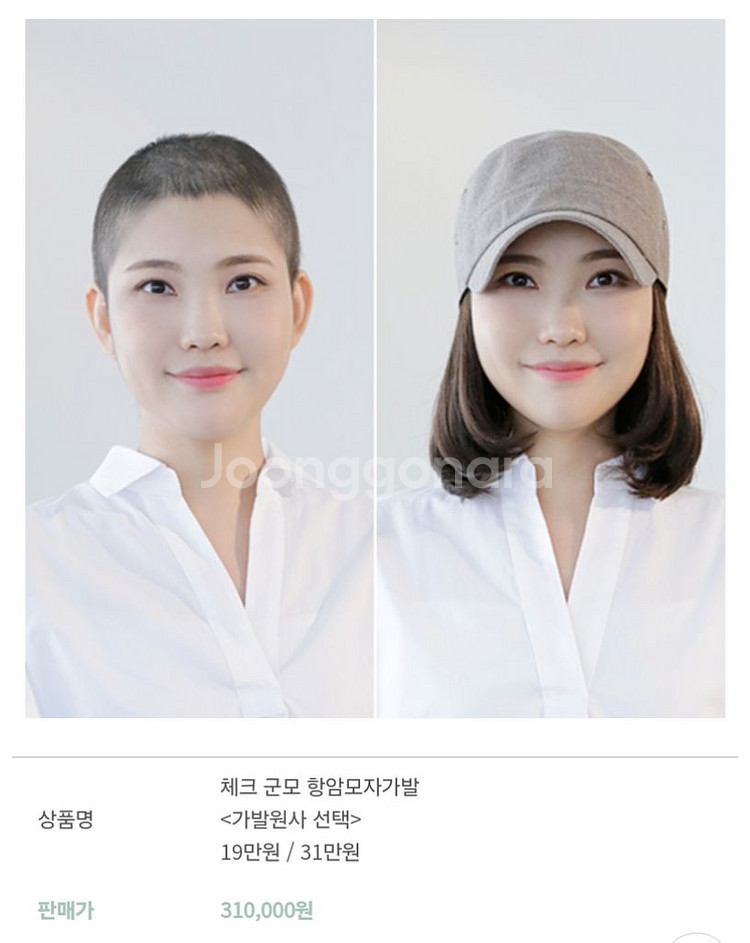 항암 가발모자 (힐링햇)--0