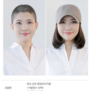 항암 가발모자 (힐링햇)