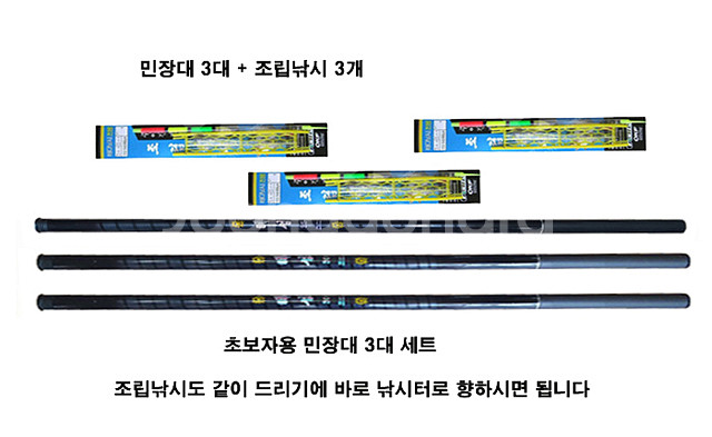 민장대3대와 조립낚시3개--0