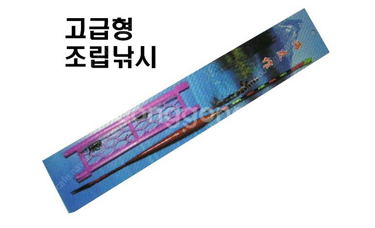 민장대3대와 조립낚시3개--6