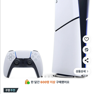 플레이스테이션5 슬림 콘솔게임기 디지털 에디션