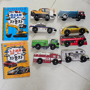 동글동글 자동차 보드북 8권 양장본 2권