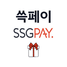 <팝니다> 슥머니 쓱머니 슥페이 쓱페이 97% 신세계